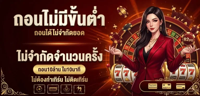 ทางเข้า 82pg
