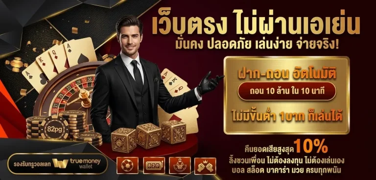 รีวิว 82pg เว็บตรง